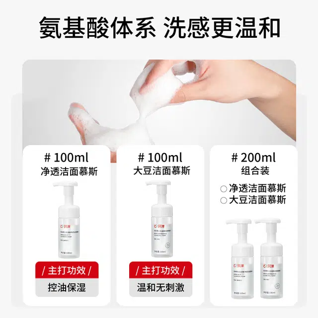 100ml*2