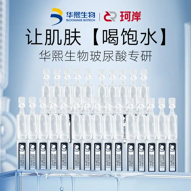 珂岸 华熙生物玻尿酸屏障维稳次抛精华液精油面部控油修护补水原液