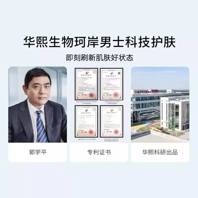 珂岸 男士滤镜 素颜霜 自然持久磨皮