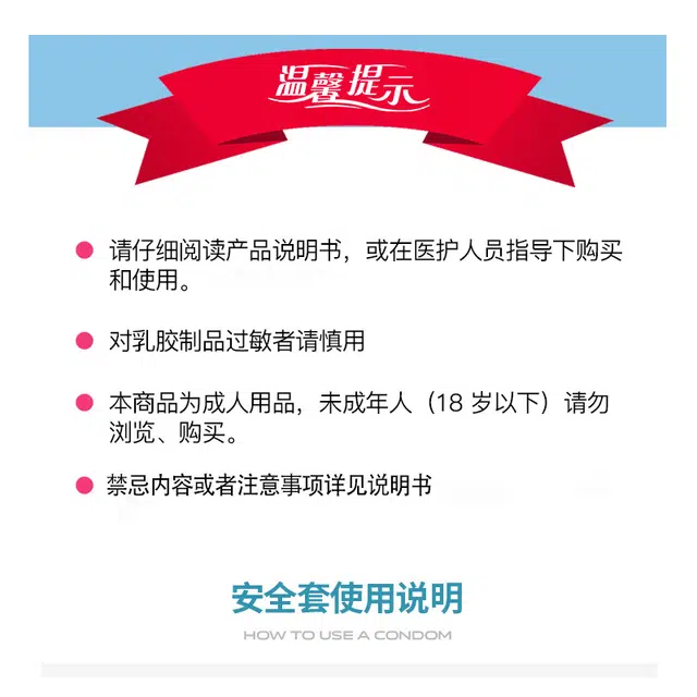 安太医 潘金莲超薄水润避孕套