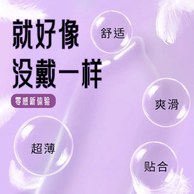 安太医 潘金莲系列 贴合避孕套 水润倍滑玻尿酸超薄 爽滑舒适