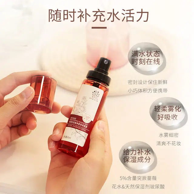 善草纪 玫瑰花水焕颜保湿喷雾 舒缓维稳提亮保湿补水 紧急亮肤 迷人馨香