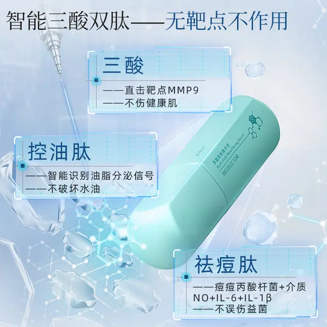 善草纪多酸焕肤液态精华 修护淡痘印清爽祛痘维稳舒缓 痘痘闭口专研