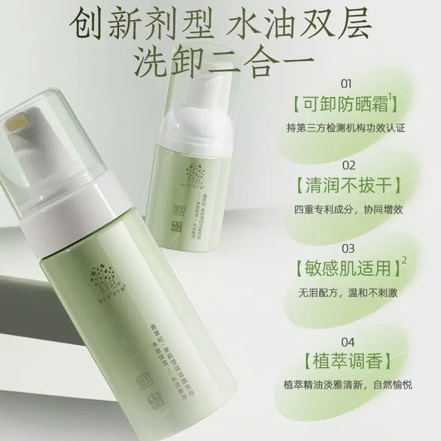 150ml*2