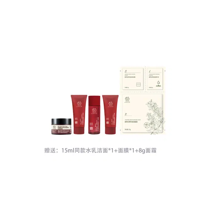 善草纪 秋冬玫瑰臻萃紧致精华水乳洁面 体验装 舒缓提亮保湿补水深层清洁 熟龄肌专研