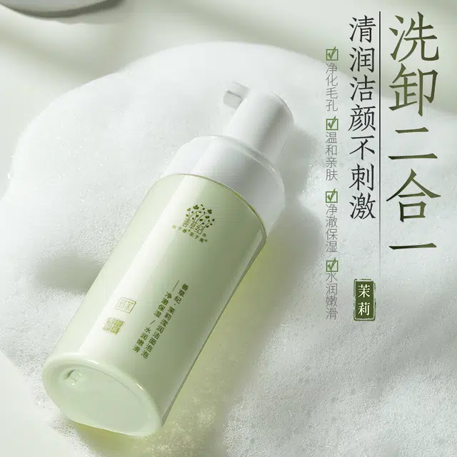 150ml*2