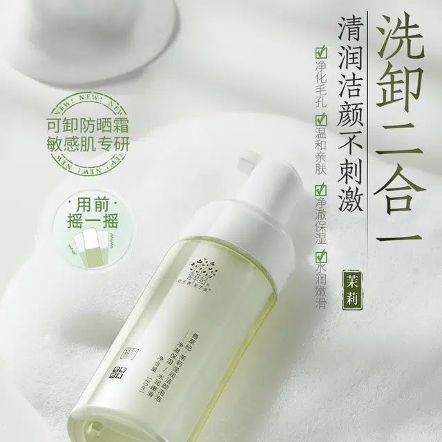 150ml*2