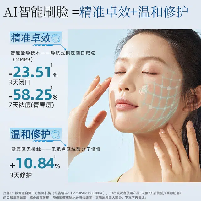 善草纪多酸焕肤液态精华 修护淡痘印清爽祛痘维稳舒缓 痘痘闭口专研