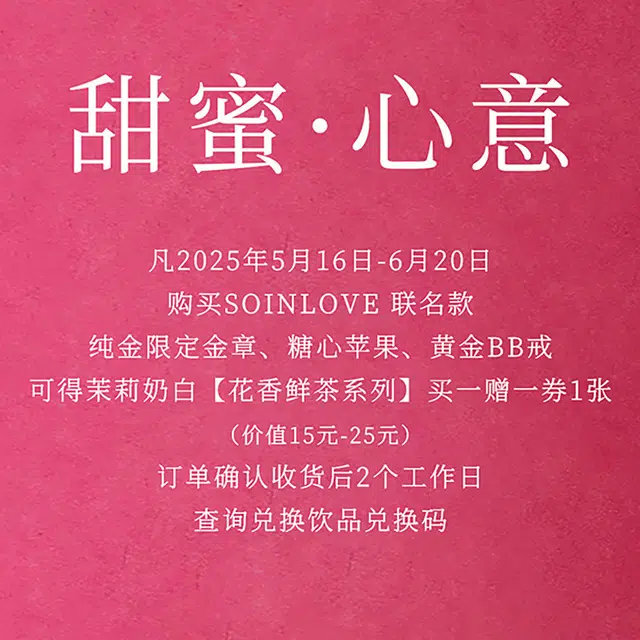 SOINLOVE