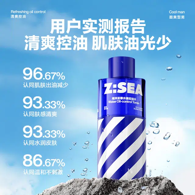 海洋至尊 男士护肤品套装洗面奶爽肤水防晒三件套 补水保湿美白氨基酸洁面乳控油祛痘防晒霜防晒喷雾隔离二合一