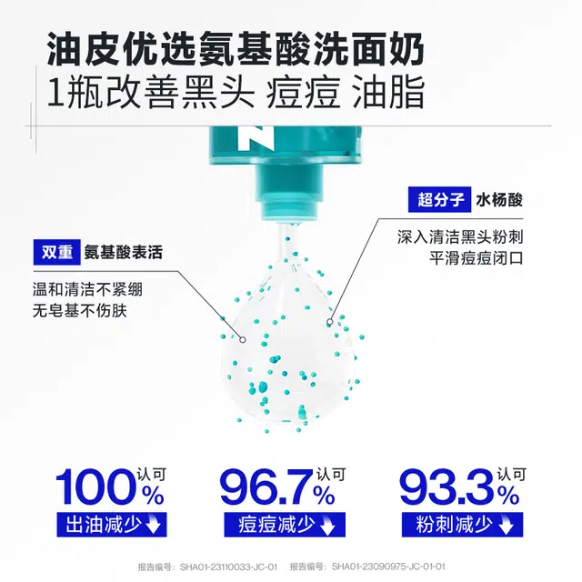 海洋至尊 祛痘洁面蓝藻水律水乳三件套 深层清洁祛痘补水保湿