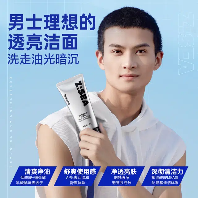海洋至尊 男士水乳套装护肤品精华液三件套 补水保湿控油祛痘