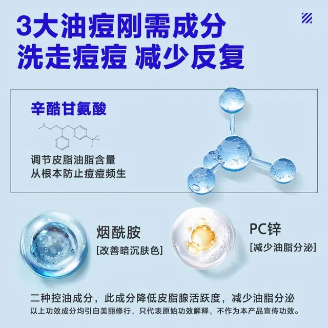 海洋至尊 男士洗面奶 洁面乳套装  控油清洁祛痘细腻光滑 冰沙洁面/控油洁面/祛痘洁面