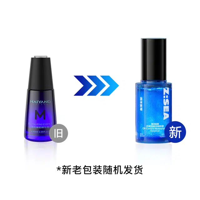 海洋至尊 男士护肤品套装洗面奶精华液素颜霜三件套 氨基酸洁面乳温和清洁美白控油祛痘去黑头遮瑕隔离二合一面霜补水保湿