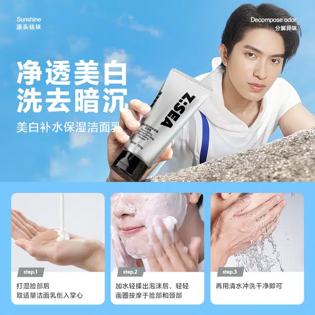 海洋至尊 男士护肤品套装洗面奶精华液素颜霜三件套 氨基酸洁面乳温和清洁美白控油祛痘去黑头遮瑕隔离二合一面霜补水保湿