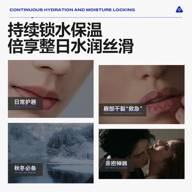 海洋至尊 男士保湿舒缓 润唇膏 修护滋润防裂