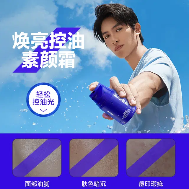 海洋至尊 男士护肤品套装洗面奶精华液素颜霜三件套 氨基酸洁面乳温和清洁美白控油祛痘去黑头遮瑕隔离二合一面霜补水保湿