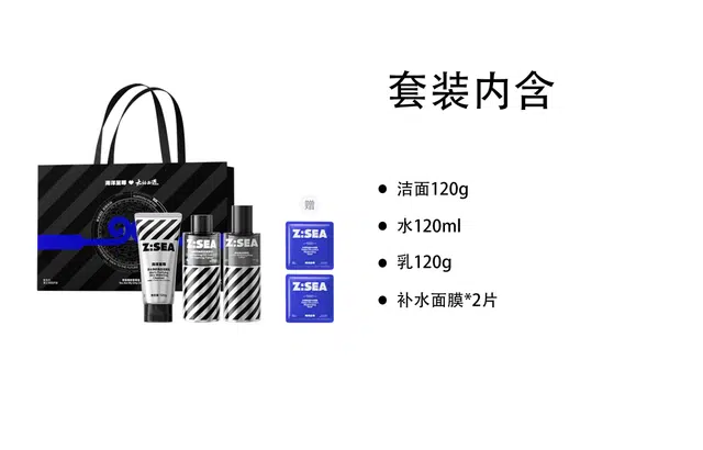 海洋至尊 美白 护肤套装 补水保湿清洁改善肤色提亮肤色 四件套