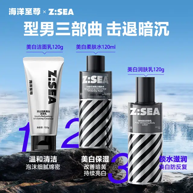 ZSEA 120ml