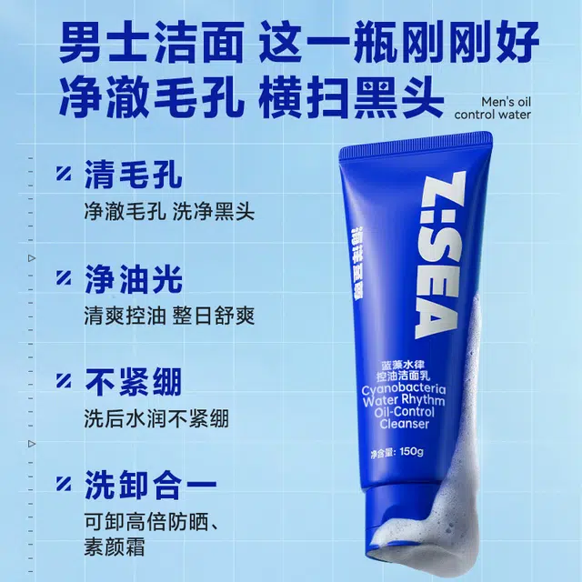 海洋至尊 男士洗面奶水乳护肤品套装四件套 补水保湿清洁遮瑕控油祛痘防晒 水律三件套+素颜霜/防晒喷雾/防晒霜