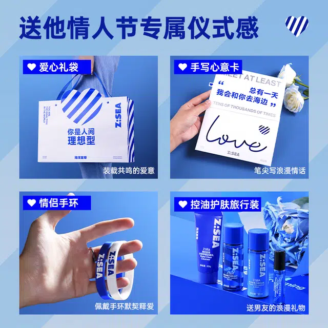 海洋至尊 四件套礼盒 套装 深层清洁祛痘补水控油清爽控油