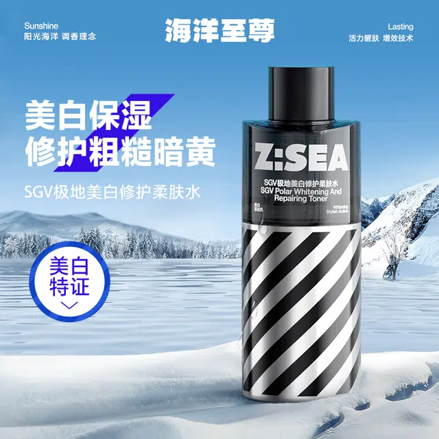 海洋至尊 男士护肤品套装洗面奶精华液素颜霜三件套 氨基酸洁面乳温和清洁美白控油祛痘去黑头遮瑕隔离二合一面霜补水保湿