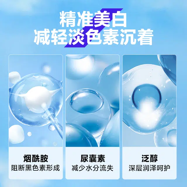 海洋至尊 男士水乳套装护肤品精华液三件套 补水保湿控油祛痘