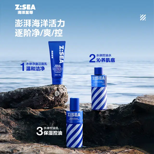 海洋至尊 男士洗面奶水乳护肤品套装四件套 补水保湿清洁遮瑕控油祛痘防晒 水律三件套+素颜霜/防晒喷雾/防晒霜