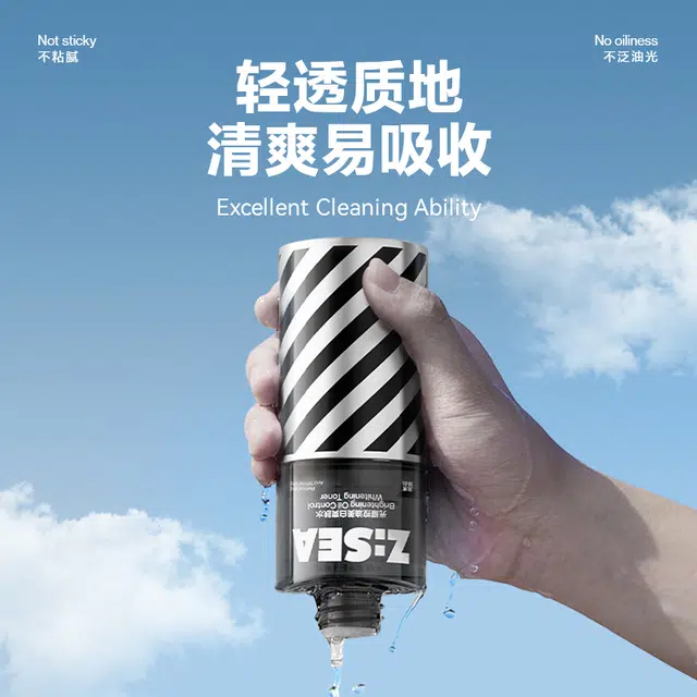 ZSEA 120ml