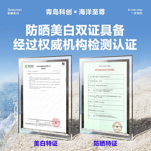 海洋至尊 男士护肤品套装洗面奶爽肤水防晒三件套 补水保湿美白氨基酸洁面乳控油祛痘防晒霜防晒喷雾隔离二合一
