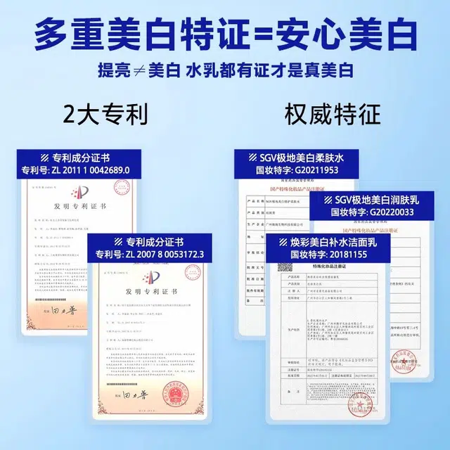 海洋至尊 极地美白水乳套【告白礼盒】男士护肤套装 保养修复补水保湿滋润 三件套