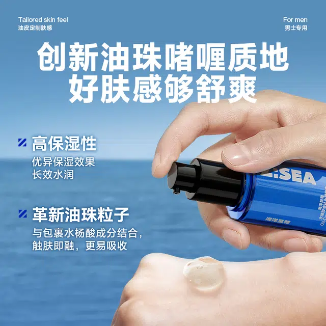 海洋至尊 男士护肤品套装洗面奶精华液素颜霜三件套 氨基酸洁面乳温和清洁美白控油祛痘去黑头遮瑕隔离二合一面霜补水保湿
