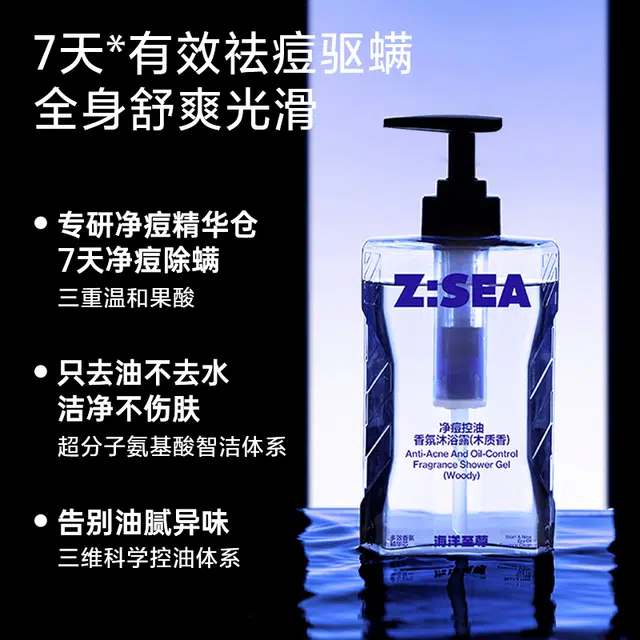海洋至尊 控油护航装备礼盒洁面精华喷雾洗发水沐浴露四件套礼盒 祛痘保湿控油清洁