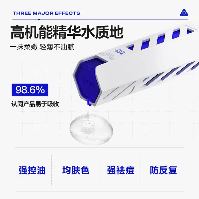 海洋至尊 控油洁面多效乳精华喷雾护肤套装小样便携旅行装 清爽控油 两件套