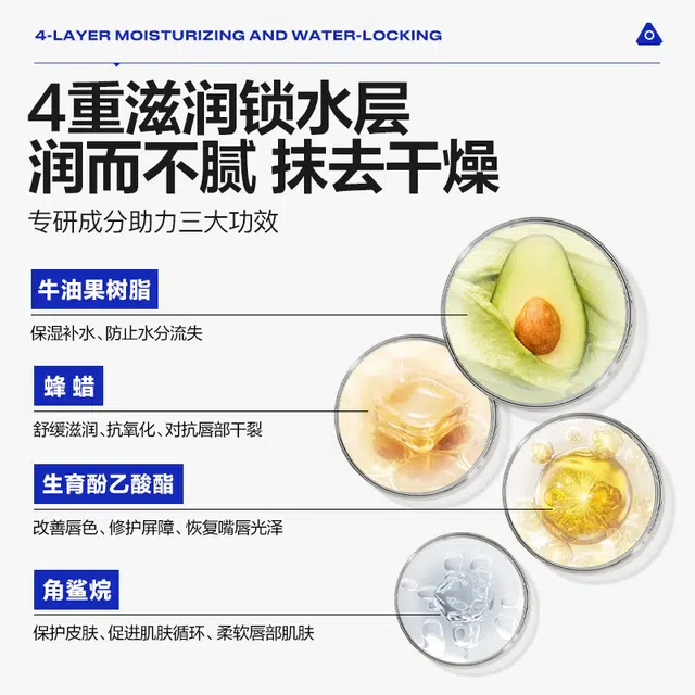 海洋至尊 男士保湿舒缓 润唇膏 修护滋润防裂