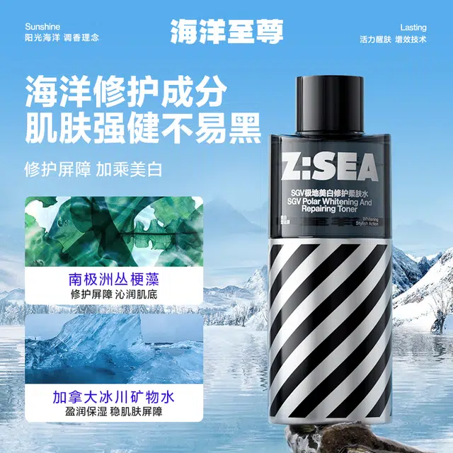 海洋至尊 男士护肤品套装洗面奶精华液素颜霜三件套 氨基酸洁面乳温和清洁美白控油祛痘去黑头遮瑕隔离二合一面霜补水保湿