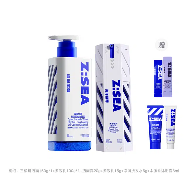 海洋至尊 洁面多效乳精华喷雾护肤套装 修护补水保湿水润控油清洁 两件套/三件套/四件套