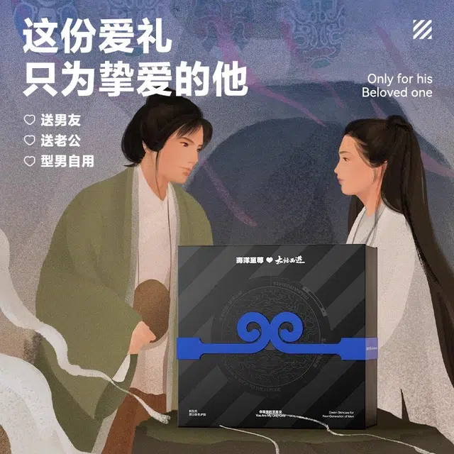 海洋至尊  至尊宝男士护肤套装礼盒 大话西游联名 持久保湿控油清爽清爽控油补水 水乳洗面奶三件套+香水+面膜