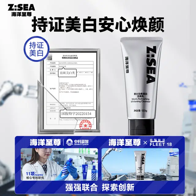 海洋至尊 男士水乳套装护肤品精华液三件套 补水保湿控油祛痘