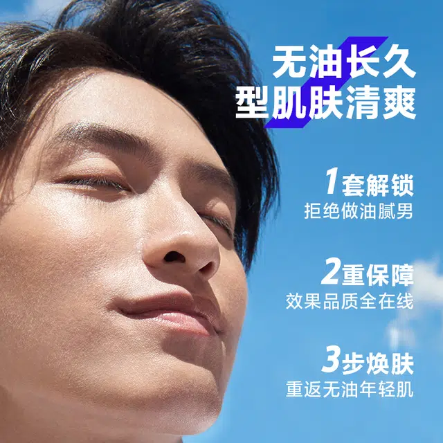 海洋至尊 水能男士礼盒 护肤套装 祛痘补水保湿清爽 三件套/四件套美白牙膏清洁泥膜洁面水乳旅行装