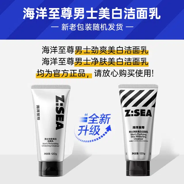 ZSEA 120g*2