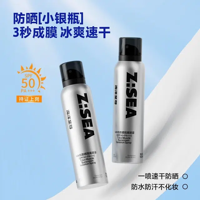 海洋至尊 美白洁面水乳套装 三件套+美白净痘精华/防晒霜/防晒喷雾/素颜霜 持久保湿清爽控油美白补水遮瑕
