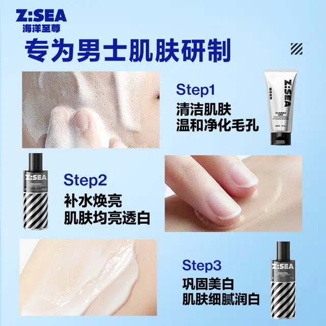 海洋至尊 美白洁面水乳套装 三件套+美白净痘精华/防晒霜/防晒喷雾/素颜霜 持久保湿清爽控油美白补水遮瑕