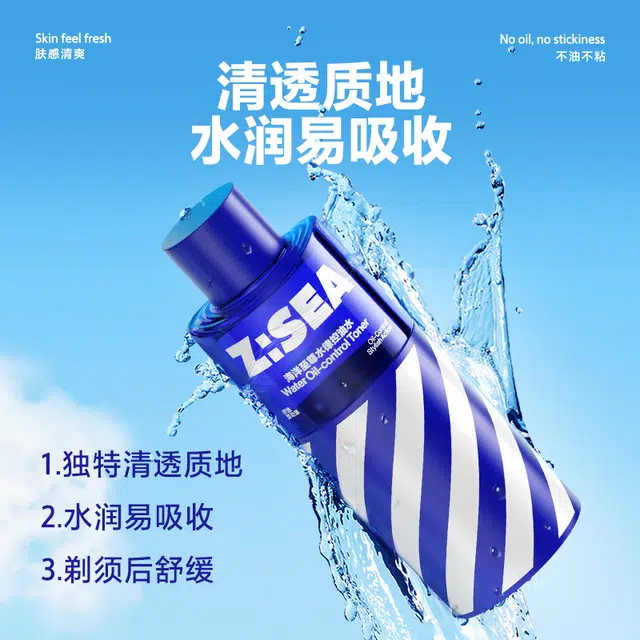 海洋至尊 男士护肤品套装洗面奶精华液素颜霜三件套 氨基酸洁面乳温和清洁美白控油祛痘去黑头遮瑕隔离二合一面霜补水保湿