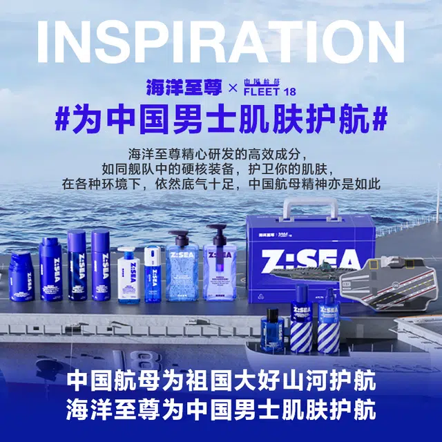 海洋至尊 控油护航装备礼盒洁面精华喷雾洗发水沐浴露四件套礼盒 祛痘保湿控油清洁
