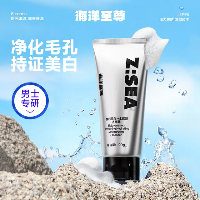 海洋至尊 男士护肤品套装洗面奶精华液素颜霜三件套 氨基酸洁面乳温和清洁美白控油祛痘去黑头遮瑕隔离二合一面霜补水保湿