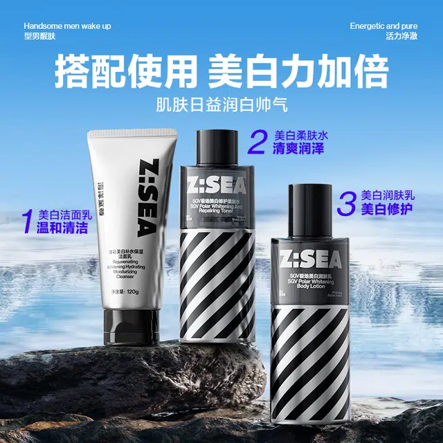 海洋至尊 男士护肤品套装洗面奶爽肤水防晒三件套 补水保湿美白氨基酸洁面乳控油祛痘防晒霜防晒喷雾隔离二合一
