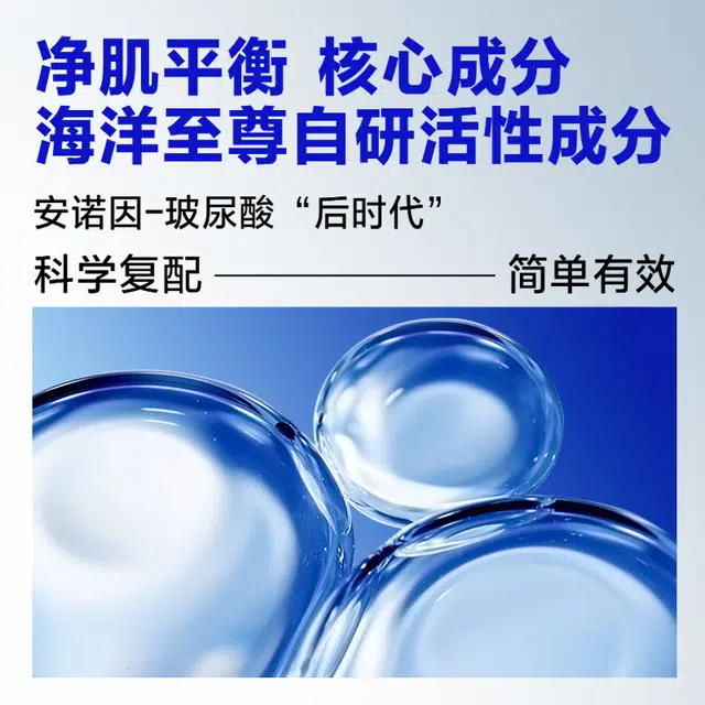 海洋至尊 男士洗面奶 洁面乳套装  控油清洁祛痘细腻光滑 冰沙洁面/控油洁面/祛痘洁面
