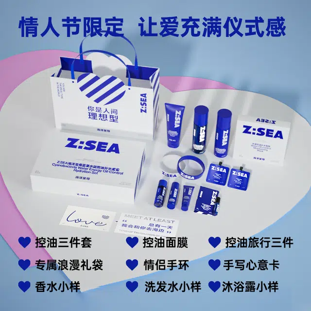 海洋至尊 四件套礼盒 套装 深层清洁祛痘补水控油清爽控油