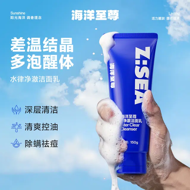 海洋至尊 男士水乳套装护肤品精华液三件套 补水保湿控油祛痘
